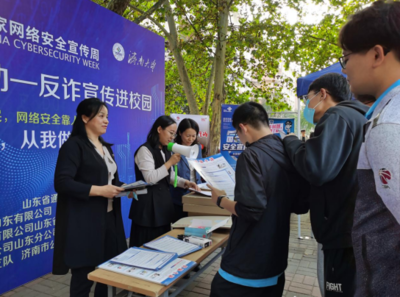 山東管局舉辦國家網絡安全宣傳周山東省電信日活動 提供專業網絡咨詢服務